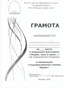 gumiljovskie-chteniya-konovalov-i